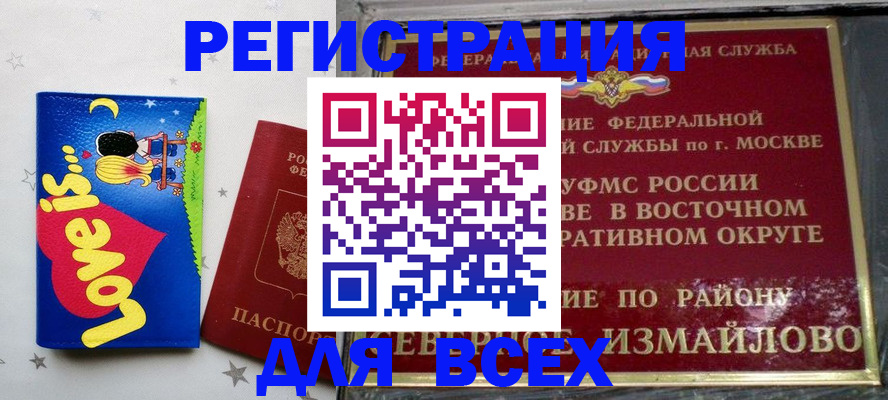 прописка ребенка в Новоузенске