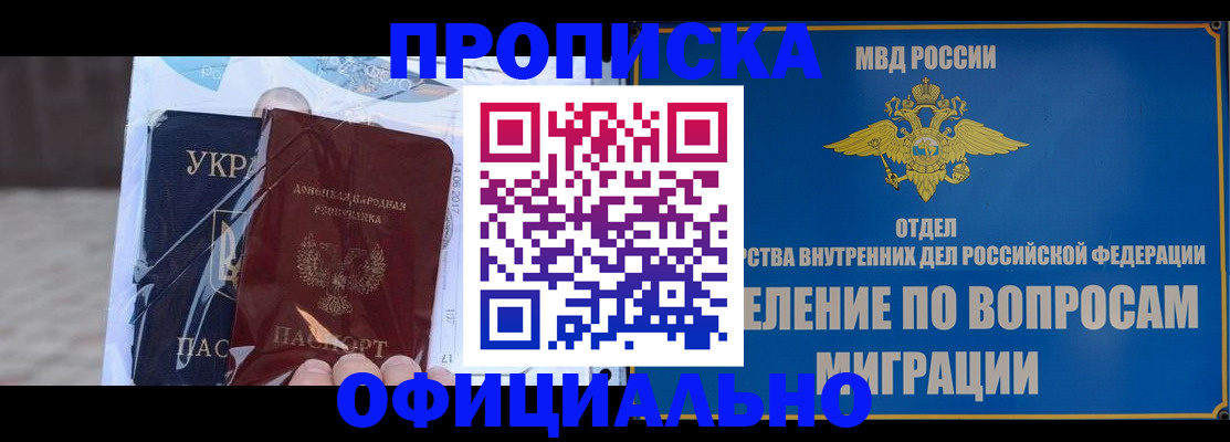 временная регистрация поиск в Новоузенске