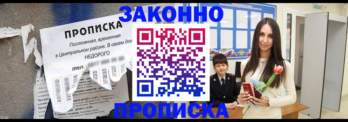 где прописаться в Новоузенске